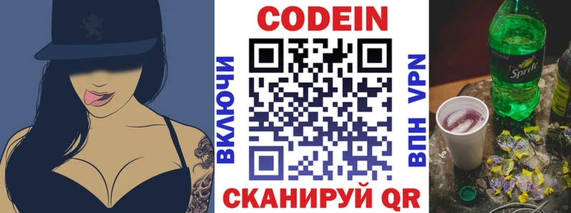 Кодеин напиток Lean (лин)  наркотики  Жиздра 