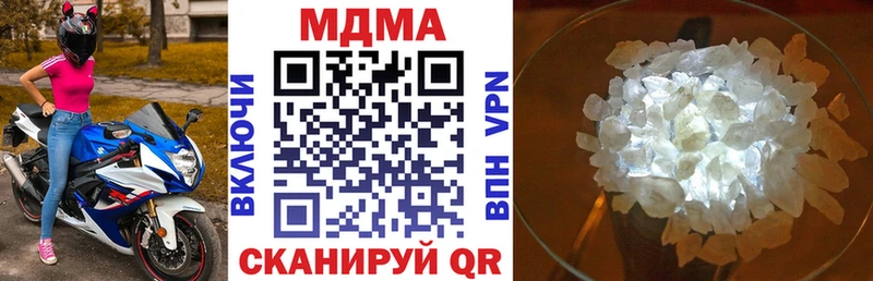 MDMA кристаллы  Жиздра 